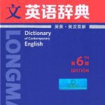 خرید و دانلود نسخه کامل کتاب 朗文当代高级英语辞典（英英·英汉双解）（第6版） / Longman Dictionary of Contemporary English, 6th Edition