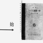 خرید و دانلود نسخه کامل کتاب 標準マライ語第一歩