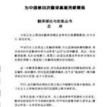 خرید و دانلود نسخه کامل کتاب 汉英时文翻译-政治经济汉译英300句分析Chinese-English translation of the texts on current events: analyzing 300 sentences on political and economical topics