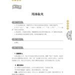 خرید و دانلود نسخه کامل کتاب 汉语：初中版.教师手册.1 Китайский язык для средней школы. Книга для учителя 1