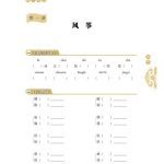 خرید و دانلود نسخه کامل کتاب 汉语：初中版.练习册.第5册 Китайский язык для средней школы. Упражнения. Книга 5