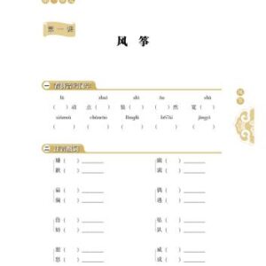 خرید و دانلود نسخه کامل کتاب 汉语：初中版.练习册.第5册 Китайский язык для средней школы. Упражнения. Книга 5