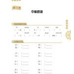 خرید و دانلود نسخه کامل کتاب 汉语：初中版.练习册.第6册 Китайский язык для средней школы. Упражнения. Книга 6