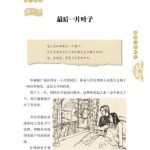 خرید و دانلود نسخه کامل کتاب 汉语：初中版.第3册 Китайский язык для средней школы. Книга 3