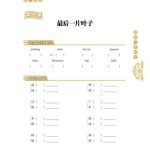 خرید و دانلود نسخه کامل کتاب 汉语：初中版.练习册.第3册 Китайский язык для средней школы. Упражнения. Книга 3