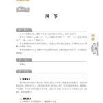 خرید و دانلود نسخه کامل کتاب 汉语：初中版.教师手册.5 Китайский язык для средней школы. Книга для учителя 5