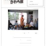 خرید و دانلود نسخه کامل کتاب 沖縄語かわら版. 第５号 (2005年3月31日