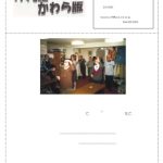 خرید و دانلود نسخه کامل کتاب 沖縄語かわら版. 第11号 (2008年7月1日)