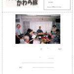 خرید و دانلود نسخه کامل کتاب 沖縄語かわら版. 第８号 (2006年10月15日)