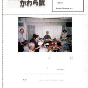خرید و دانلود نسخه کامل کتاب 沖縄語かわら版. 第８号 (2006年10月15日)