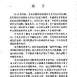 خرید و دانلود نسخه کامل کتاب 现代壮汉语比较语法