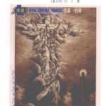 خرید و دانلود نسخه کامل کتاب 神曲（全三册）