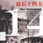 خرید و دانلود نسخه کامل کتاب 第三帝国的最后十四天