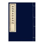 خرید و دانلود نسخه کامل کتاب 红楼梦