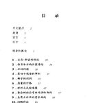 خرید و دانلود نسخه کامل کتاب 经济学的困惑与悖论