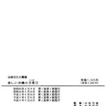 خرید و دانلود نسخه کامل کتاب 美しい沖縄の方言 (Utsukushii okinawa no kotoba. 1)