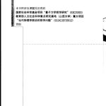خرید و دانلود نسخه کامل کتاب 范·弗拉森的量子力学哲学研究