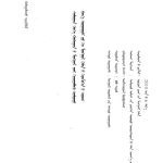 خرید و دانلود نسخه کامل کتاب 蒙古语使用情况论文