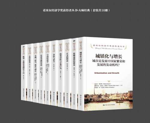 خرید و دانلود نسخه کامل کتاب 诺贝尔经济学奖获得者丛书•大师经典(套装共10册)_68c878ba5de13.jpeg خرید و دانلود نسخه کامل کتاب 诺贝尔经济学奖获得者丛书•大师经典(套装共10册)