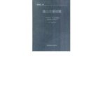 خرید و دانلود نسخه کامل کتاب 连山壮语述要. A survey of Lianshan Zhuang—language