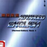 خرید و دانلود نسخه کامل کتاب 高级英语:Book 2