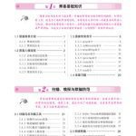 خرید و دانلود نسخه کامل کتاب 黑客入门新手特训