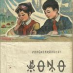 خرید و دانلود نسخه کامل کتاب ꅇꂷꁱꂷ (ꌕꋐꌠ). 语文（三册）