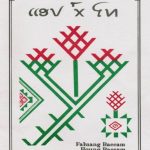 خرید و دانلود نسخه کامل کتاب ꪵꪮꪚ ꪎꪳ ꪼꪕ