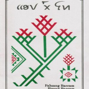 خرید و دانلود نسخه کامل کتاب ꪵꪮꪚ ꪎꪳ ꪼꪕ