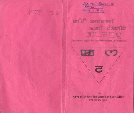 خرید و دانلود نسخه کامل کتاب ꯀꯪꯂꯧ ꯏꯌꯦꯛꯀꯤ ꯃꯄꯤ ꯂꯥꯏꯔꯤꯛ. Approved script by the Government of Manipur_68b7172b4c2dc.jpeg خرید و دانلود نسخه کامل کتاب ꯀꯪꯂꯧ ꯏꯌꯦꯛꯀꯤ ꯃꯄꯤ ꯂꯥꯏꯔꯤꯛ. Approved script by the Government of Manipur