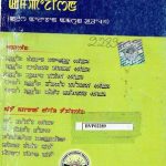 خرید و دانلود نسخه کامل کتاب ꯃꯇꯝꯒꯤ ꯃꯅꯤꯄꯨꯔꯤ ꯒ꯭ꯔꯃꯥꯔ ꯑꯃꯁꯨꯡ ꯀꯝꯄꯣꯖꯤꯁꯟ