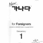 خرید و دانلود نسخه کامل کتاب 가나다. Korean for Foreigners 1