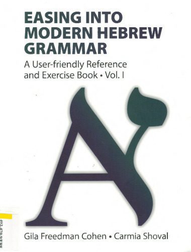 خرید و دانلود نسخه کامل کتاب Easing Into Modern Hebrew Grammar 2 Vol set_68bcb2f4648b9.jpeg خرید و دانلود نسخه کامل کتاب Easing Into Modern Hebrew Grammar 2 Vol set