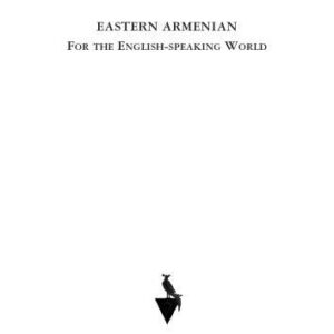 خرید و دانلود نسخه کامل کتاب Eastern Armenian For the English-Speaking World: A Contrastive Approach. ԱՐԵՎԵԼԱՀԱՅԵՐԵՆԸ ԱՆԳԼԻԱԽՈՍ ԱՇԽԱՐՀԻ ՀԱՄԱՐ: ՋՈԻԳԱԴՐԱԿԱՆ ՄՈՏԵՑՄԱՄԲ