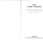خرید و دانلود نسخه کامل کتاب Easy Arabic Grammar
