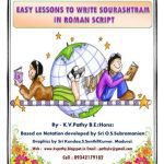 خرید و دانلود نسخه کامل کتاب Easy lessons to write Sourashtram in Roman script