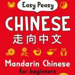 خرید و دانلود نسخه کامل کتاب Easy Peasy Chinese: Mandarin Chinese for Beginners