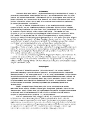 خرید و دانلود نسخه کامل کتاب Econometrics. Macmillan Guide to economics. Unit 2_68bfa9baa5b65.jpeg خرید و دانلود نسخه کامل کتاب Econometrics. Macmillan Guide to economics. Unit 2