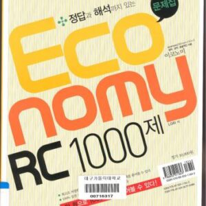 خرید و دانلود نسخه کامل کتاب Economy TOEIC RC 1000 – Vol. 1