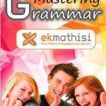 خرید و دانلود نسخه کامل کتاب Ekmathisi. Mastering Grammar