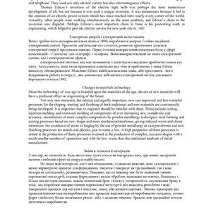 خرید و دانلود نسخه کامل کتاب Electrical energy and electrical machines (перевод на украинский)