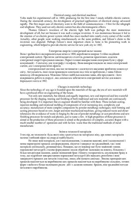 خرید و دانلود نسخه کامل کتاب Electrical energy and electrical machines (перевод на украинский)_68bf15358767c.jpeg خرید و دانلود نسخه کامل کتاب Electrical energy and electrical machines (перевод на украинский)