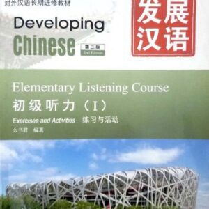 خرید و دانلود نسخه کامل کتاب Elementary Listening Course: Exercises and Activities