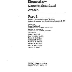 خرید و دانلود نسخه کامل کتاب Elementary Modern Standard Arabic: Volume 1, 2