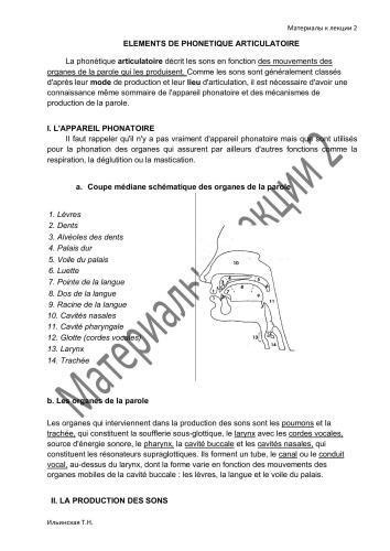 خرید و دانلود نسخه کامل کتاب Eléments de la phonétique articulatoire_68c4479ae5278.jpeg خرید و دانلود نسخه کامل کتاب Eléments de la phonétique articulatoire