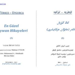خرید و دانلود نسخه کامل کتاب En güzel haywan hikayeleri, 1. Türkçe – Uygurca