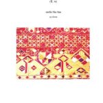 خرید و دانلود نسخه کامل کتاب Encyclopedia of Punjabi Language and Culture in Two Volumes. Volume 1