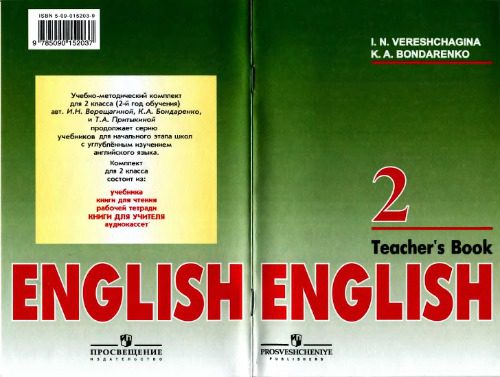 خرید و دانلود نسخه کامل کتاب English 2. Английский язык. 2 класс. Книга для учителя_68beb49174de7.jpeg خرید و دانلود نسخه کامل کتاب English 2. Английский язык. 2 класс. Книга для учителя