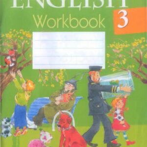 خرید و دانلود نسخه کامل کتاب English 3. Английский язык 3 класс. Рабочая тетрадь