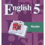 خرید و دانلود نسخه کامل کتاب English 5. Английский язык. 5 класс. Reader